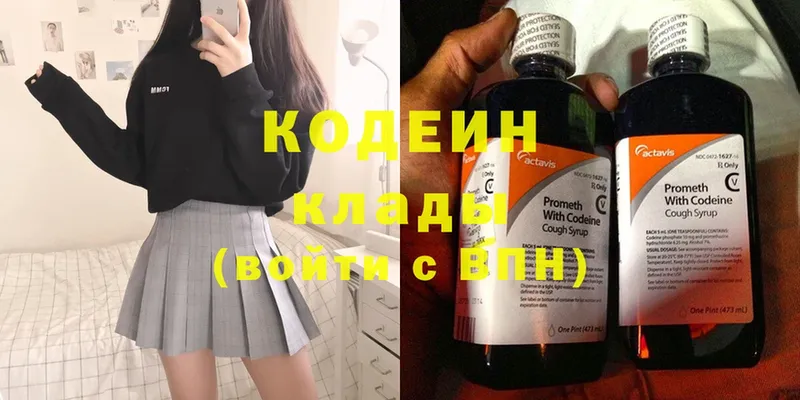 Codein Purple Drank  Алатырь 